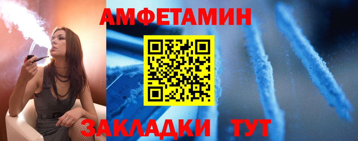 АМФЕТАМИН VHQ Богданович