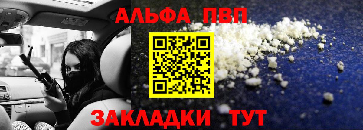А ПВП  A-PVP СК КРИС  Вход с VPN  Богданович  А ПВП мука  APVP СК КРИС 