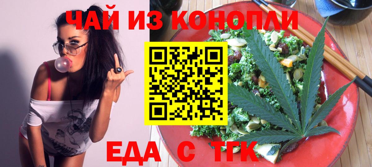 Canna-Cookies марихуана  Вход с VPN  Богданович 