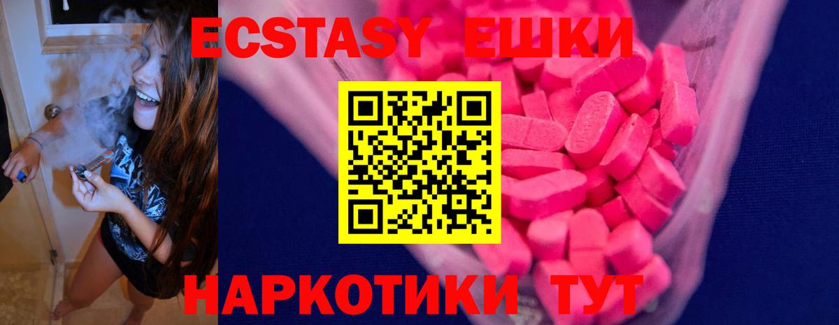 Ecstasy XTC Богданович