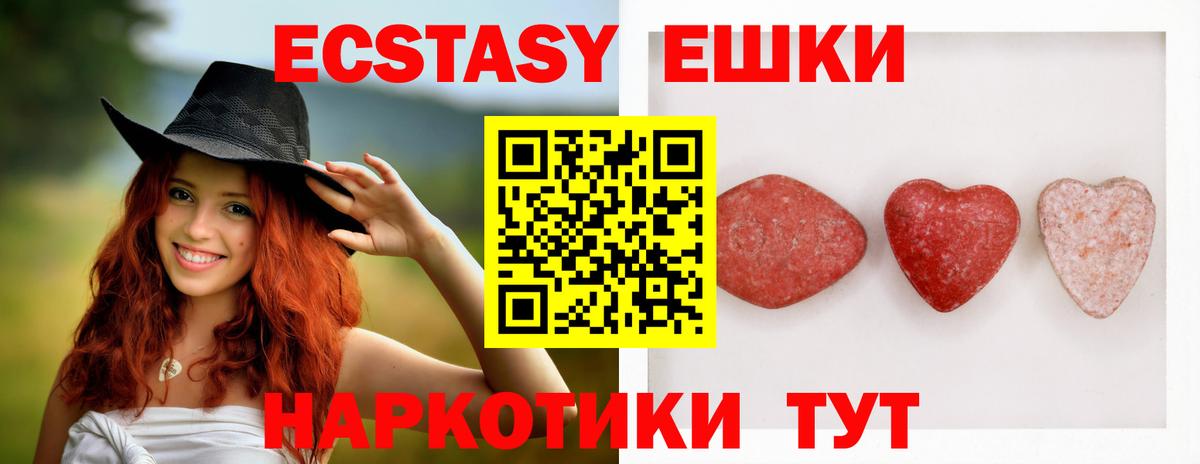 ЭКСТАЗИ mix  Вход с VPN  даркнет сайт  Ecstasy  Богданович  Экстази 280 MDMA 