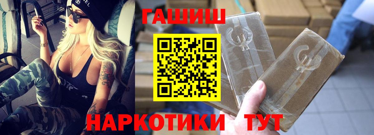 ГАШ гашик  Вход с VPN  ГАШ ice o lator  где можно купить наркотик  Богданович  Гашиш 