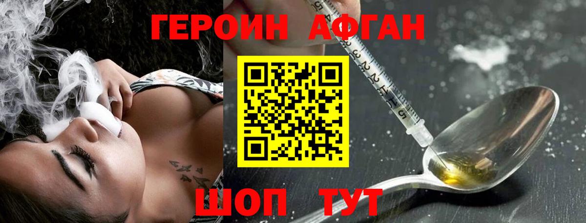 ГЕРОИН VHQ  Вход с VPN  ГЕРОИН  Богданович 