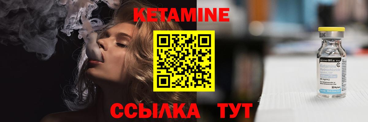 КЕТАМИН ketamine  Вход с VPN  Богданович 