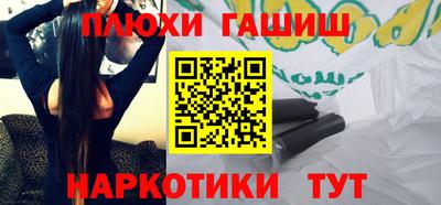 гашиш Сланцы