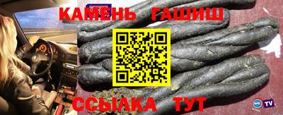 гашиш Сланцы
