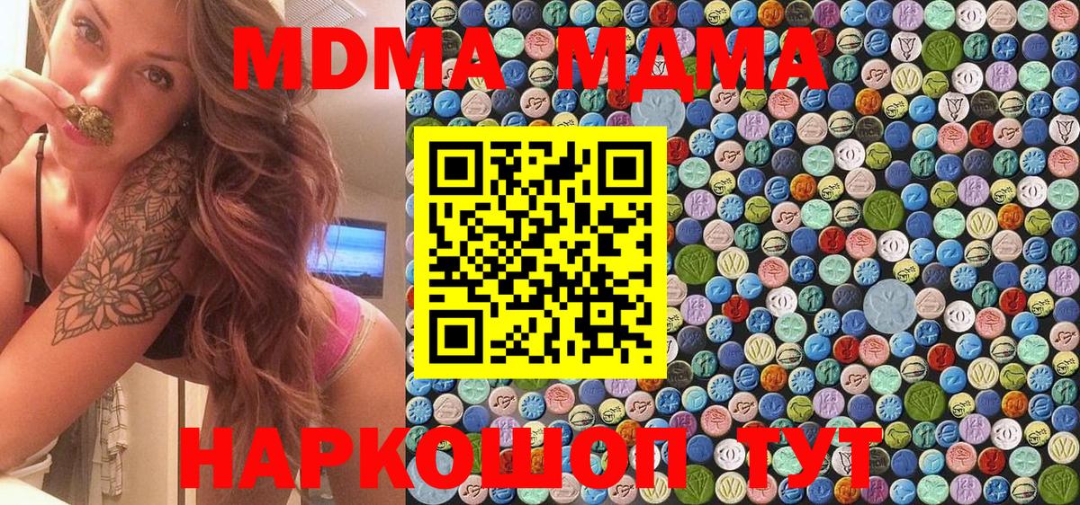 MDMA  МДМА Molly  Вход с VPN  Богданович 