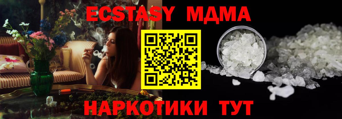 МДМА кристаллы Богданович