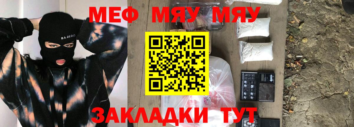 Мефедрон  МЕФ VHQ  Вход с VPN  Мефедрон  где купить   Богданович  Меф кристаллы 