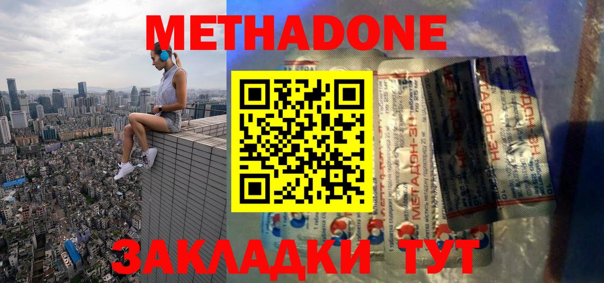 Метадон кристалл  MEGA зеркало  Богданович  Метадон белоснежный  Вход с VPN 